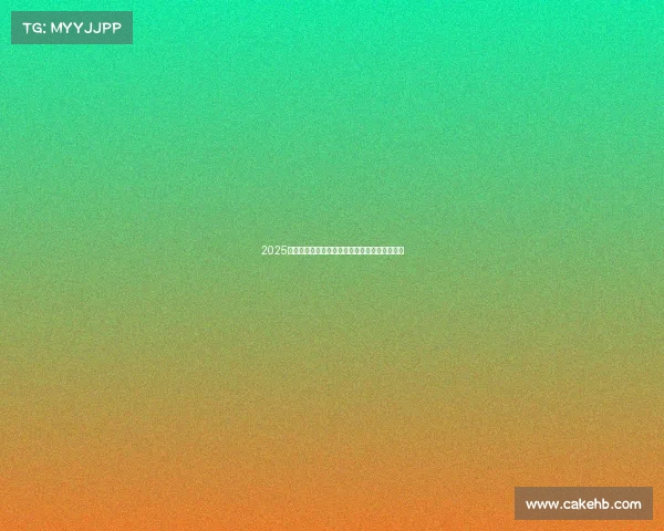 2025西甲赛季助攻榜前十名球员表现分析与排名变化